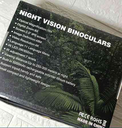 Бинокуляр инфракрасный прибор дневного-ночного видения Киев