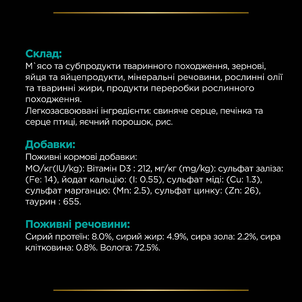 Влажный диетический корм PRO PLAN VETERINARY DIETS EN Gastrointestinal для взрослых собак для устранения расстройств пищеварения, мусс, 400 г Киев - изображение 8