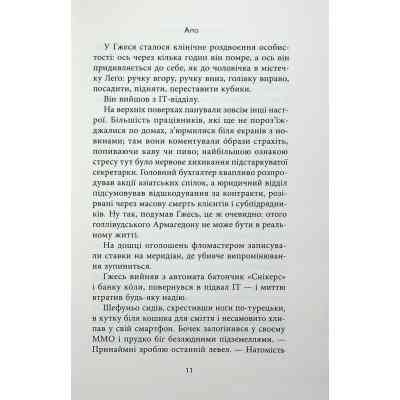 Книга Старість аксолотля - Яцек Дукай Астролябія (9786176642664) Винница