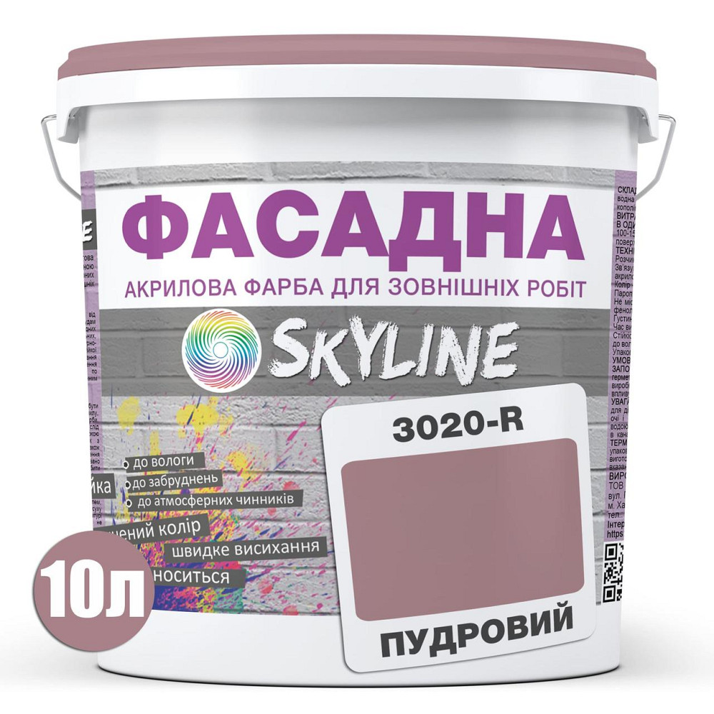 Фарба Акрил-латексна Фасадна водостійка стійка до атмосферних впливів емаль Пудрова Skyline 10 л Харків - фото 8