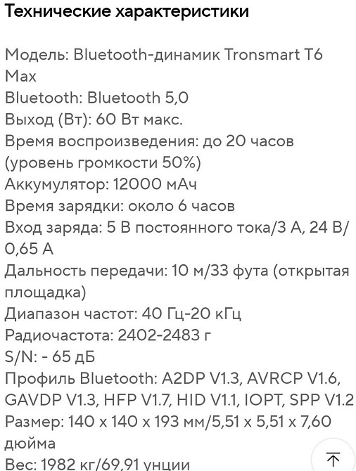 Колонка Bluetooth Tronsmart T6 MAX , 60W. Харків - фото 2