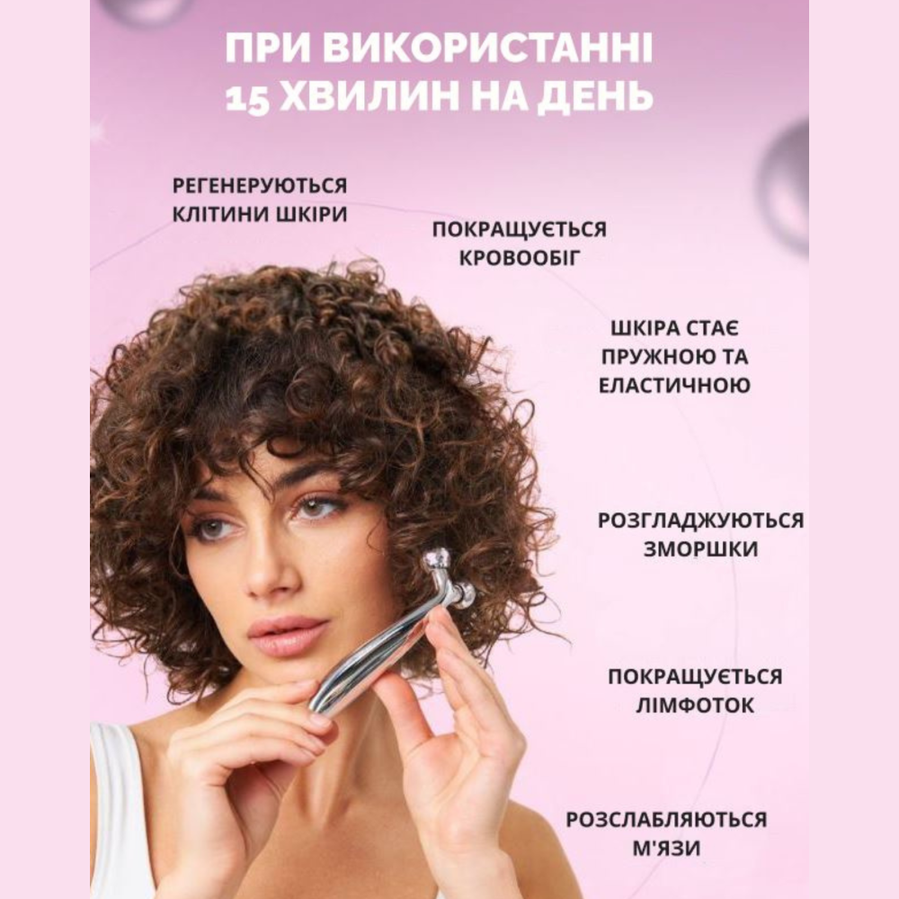 Роликовий 3D масажер для обличчя Reclaire cosmetics 50 г Київ - фото 12