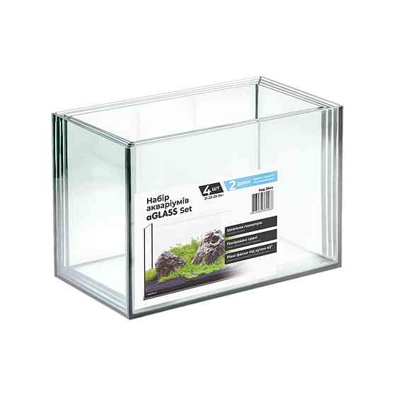 Набір акваріумів aGLASS Set 4 шт (21-25-29-34л) Київ