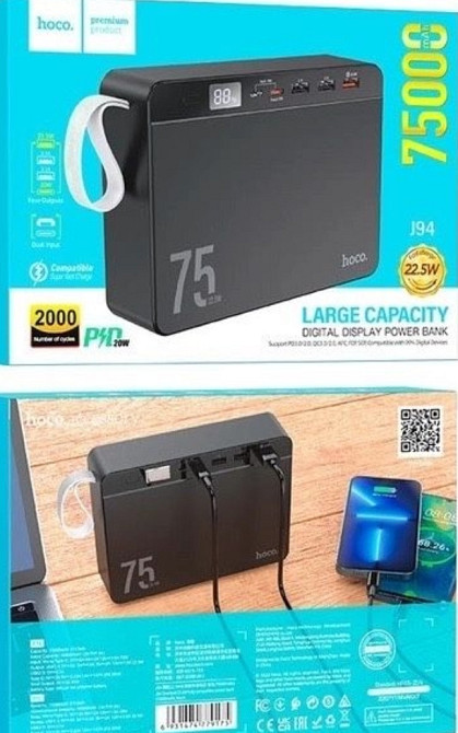 Powerbank Hoco j94 75000mAh 22.5 w повербанк Киев - изображение 4