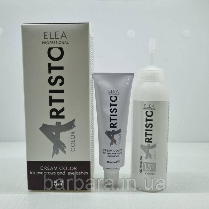 Крем-краска для бровей и ресниц ELEA ARISTO luxor Eyebrow, Набор (25г+40 мл) 5.7 темно коричневый Киев - изображение 1