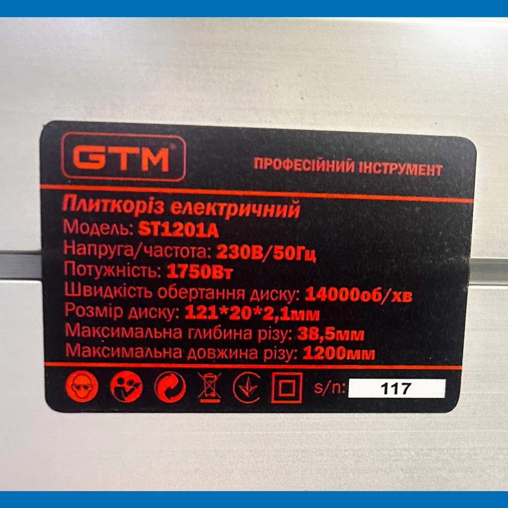 Профессиональный плиткорез с автоподачей GTM ST1201A электрический: 1.75 кВт, 120см рез плитки, диск 120 см Киев - изображение 4