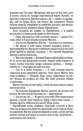 Романтична Фентезі: комплект із 5 книг (Плоть і вогонь. Книга 1 + Світло у полум'ї. Книга 2 + Гадес і Гадес і Харьков