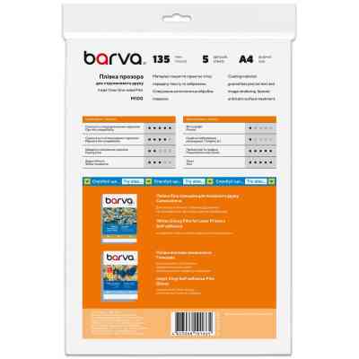 Плівка для друку Barva A4 (IF-M100-T01) Вінниця