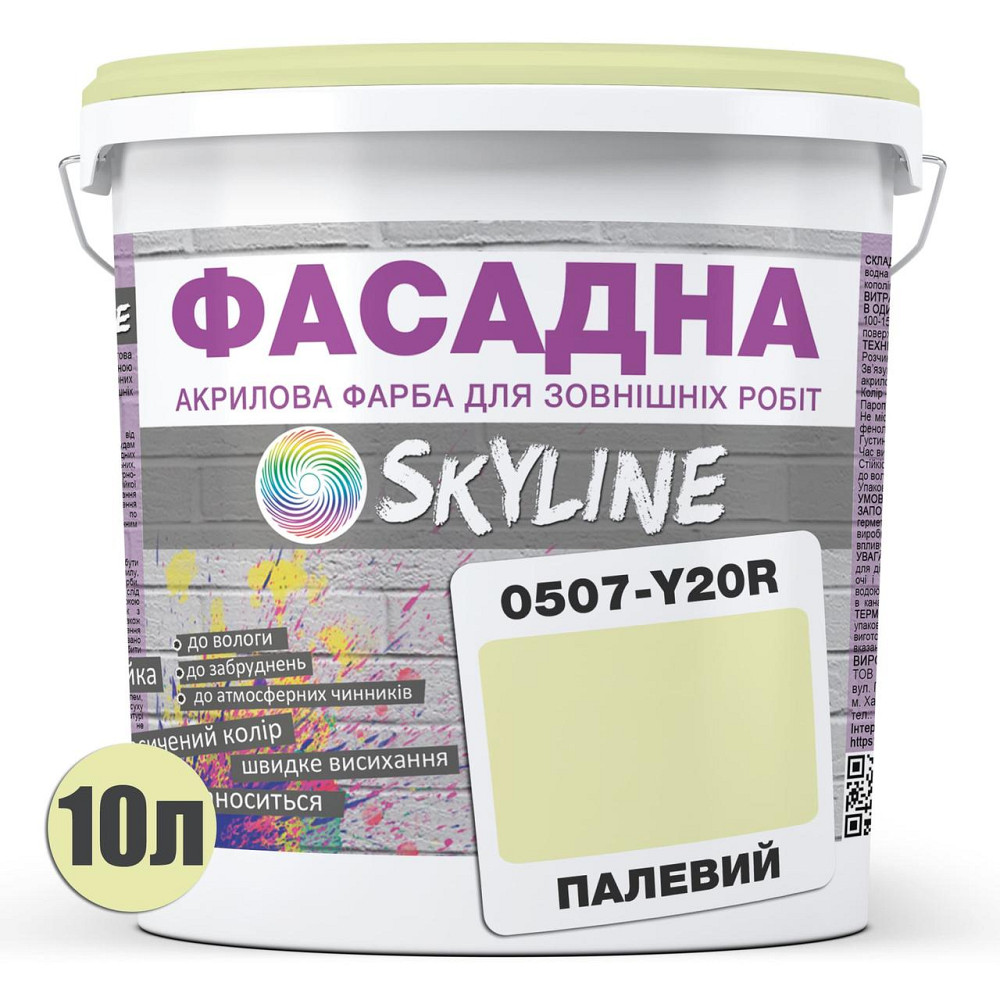 Фарба Акрил-латексна Фасадна водостійка стійка до атмосферних впливів емаль Палевий Skyline 10 л Харків - фото 8