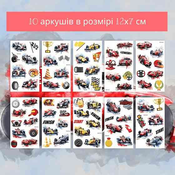 Набор временных татуировок 