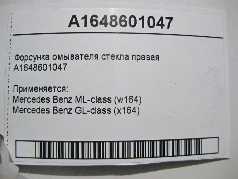 Mercedes-Benz  A1648601047 Права форсунка омивача скла ML W164 GL X164 Одеса - фото 4