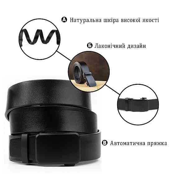 Ремінь чоловічий c затемненим матовим металом Vintage 20270 Чорний Київ