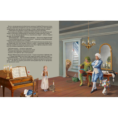 Книга Чарівна флейта - Інґрід Лезер-Маттесіус А-ба-ба-га-ла-ма-га (9786175852828) Вінниця - фото 6