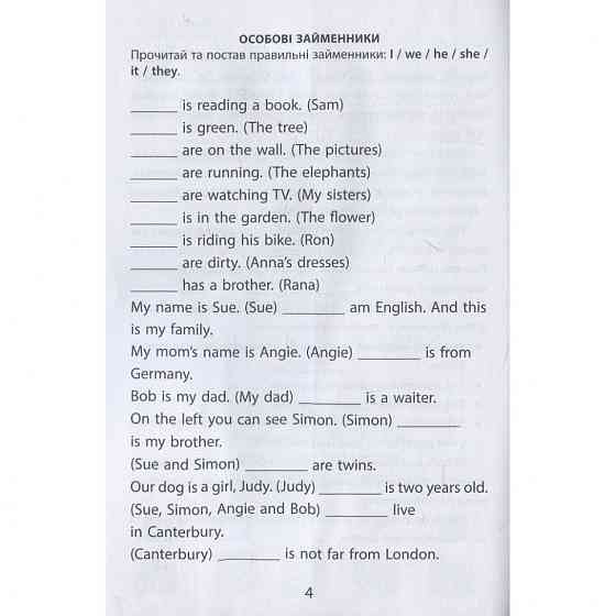 Навчальна книга 2000 вправ та завдань. Англійська мова 4 клас 151 902 Вінниця