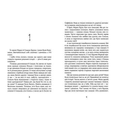 Книга Світ у вулкані. Срібний і червоний. Книга 1 - Ольга Максимчук Видавництво Старого Лева (9786176798170) Вінниця