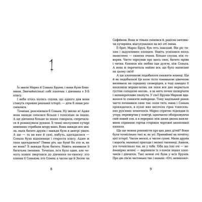 Книга Світ у вулкані. Срібний і червоний. Книга 1 - Ольга Максимчук Видавництво Старого Лева (9786176798170) Винница - изображение 4