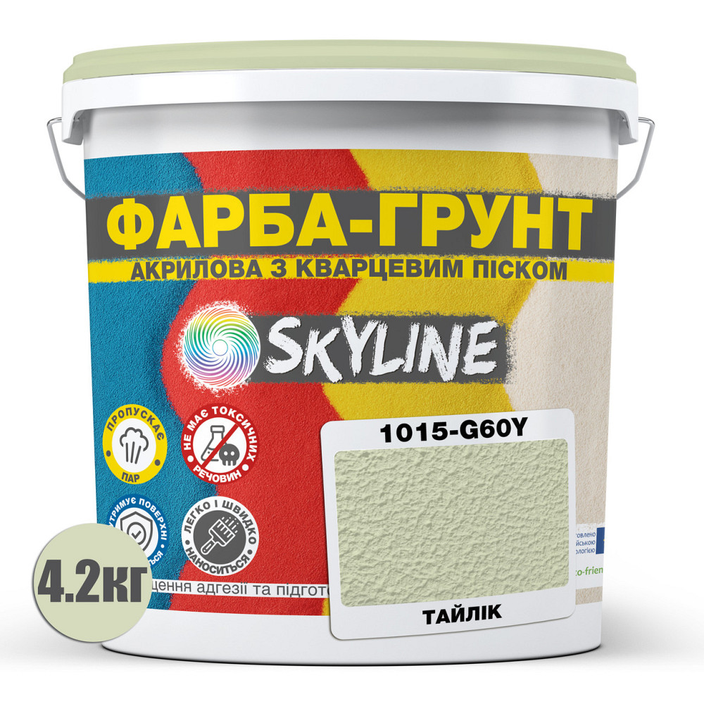 Цветная Краска - Грунт акриловая с кварцевым песком SkyLine 1015-G60Y Тайлик 4,2 кг Харьков - изображение 2