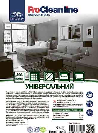 Універсальний концентрований засіб для прибирання (1,10 кг) Павлоград