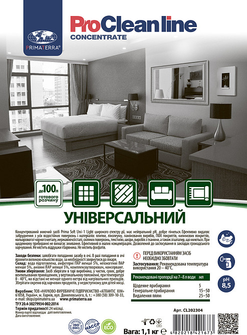 Універсальний концентрований засіб для прибирання (1,10 кг) Павлоград - фото 5