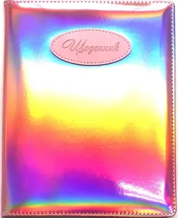 Щоденник шкільний 