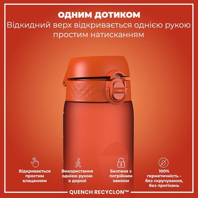 Пляшка для води ION8 1000 мл. (ЕКО пляшка) BPA Free, Hearty Orange Кам'янське - фото 2