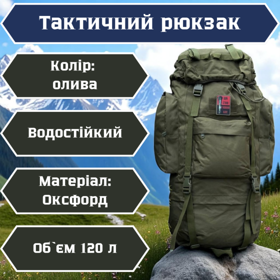 Водонепроникний тактичний рюкзак олива з матеріалу Оксфорд, анатомічні лямки, система Molle Львів