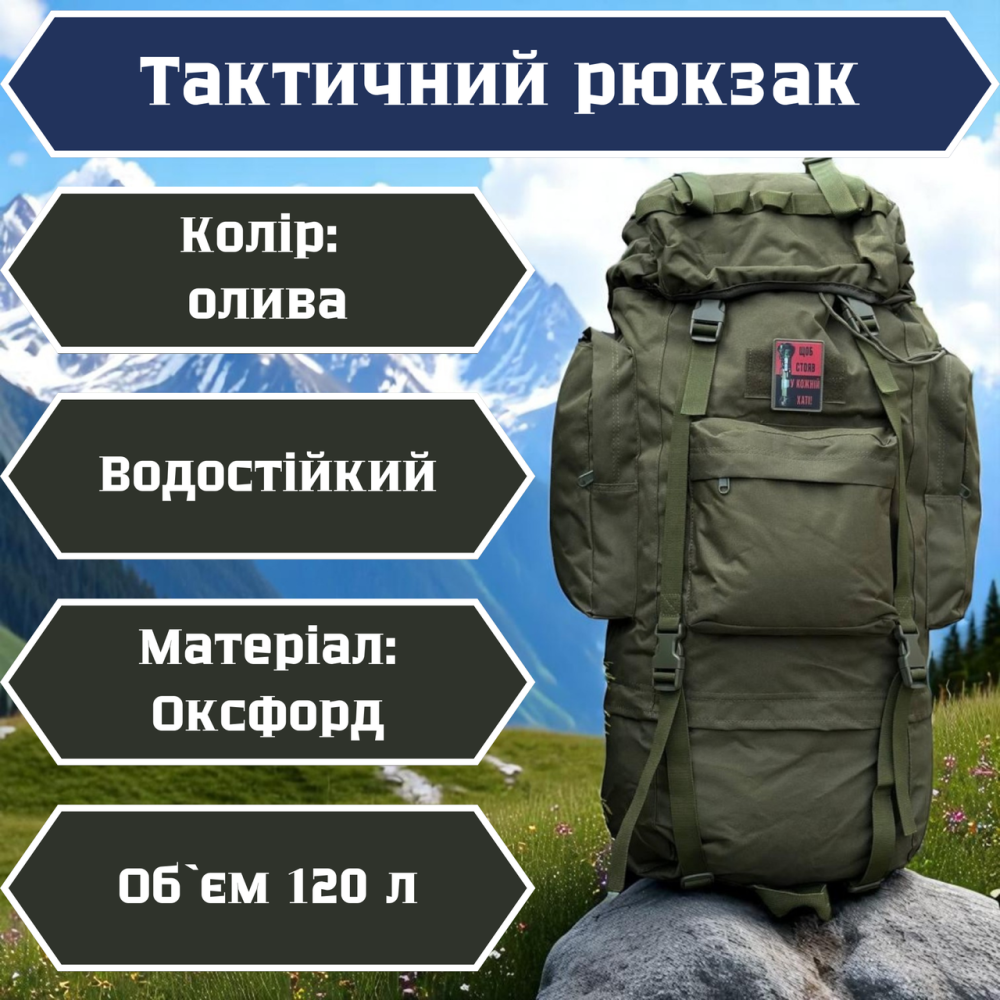 Водонепроникний тактичний рюкзак олива з матеріалу Оксфорд, анатомічні лямки, система Molle Львів - фото 1