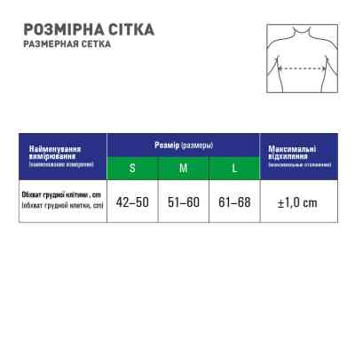Корсет MedTextile Реклінатор (коректор постави) дитячий, розмір M, люксшт (4820137293146) Вінниця