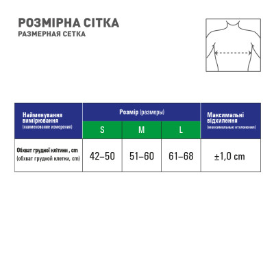 Корсет MedTextile Реклінатор (коректор постави) дитячий, розмір M, люксшт (4820137293146) Вінниця - фото 5