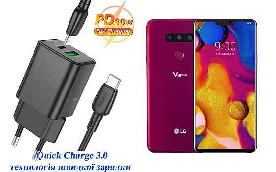 Зарядное устройство Dual Port 30W для смартфона LG V40 ThinQ Киев