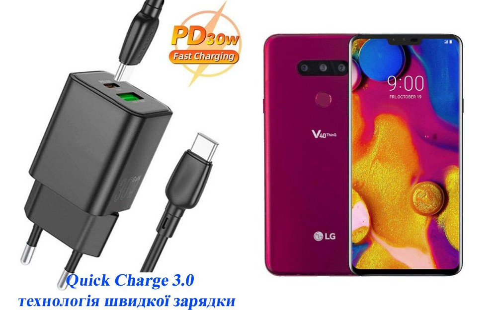 Зарядное устройство Dual Port 30W для смартфона LG V40 ThinQ Киев - изображение 1