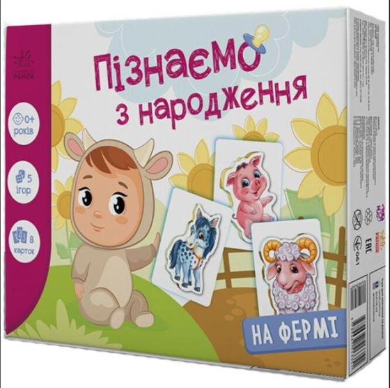 Гра розвиваюча Ранок 5 ігор дізнаємося з народження На фермі (А264013У) Чернигов