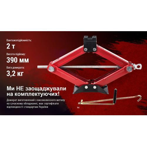 Ромбический домкрат Штурмовик 2т с коробкой, высота подъема 390 мм, 3.2 кг (BBC-2000) Харьков - изображение 4