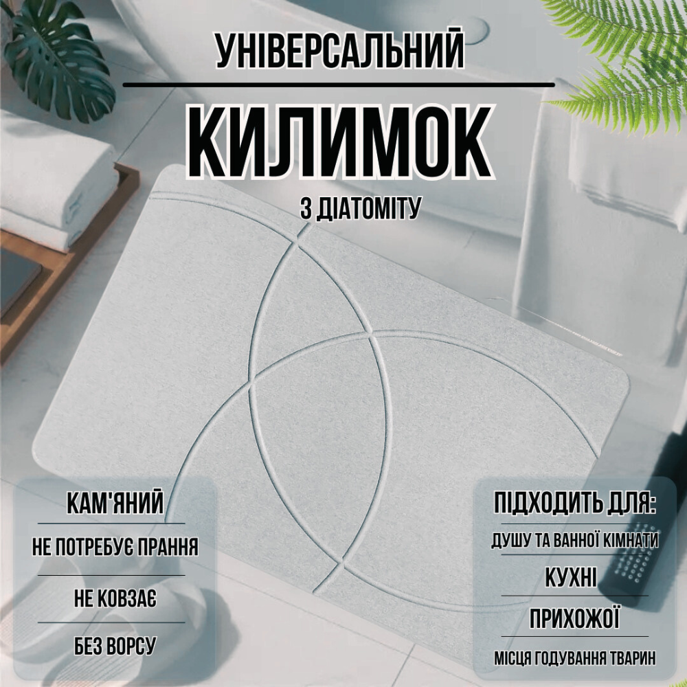 Набор для ванной комнаты и душа коврик для ног,подставка,накладка-коврик на раковину,цвет белый Каменец-Подольский - изображение 2