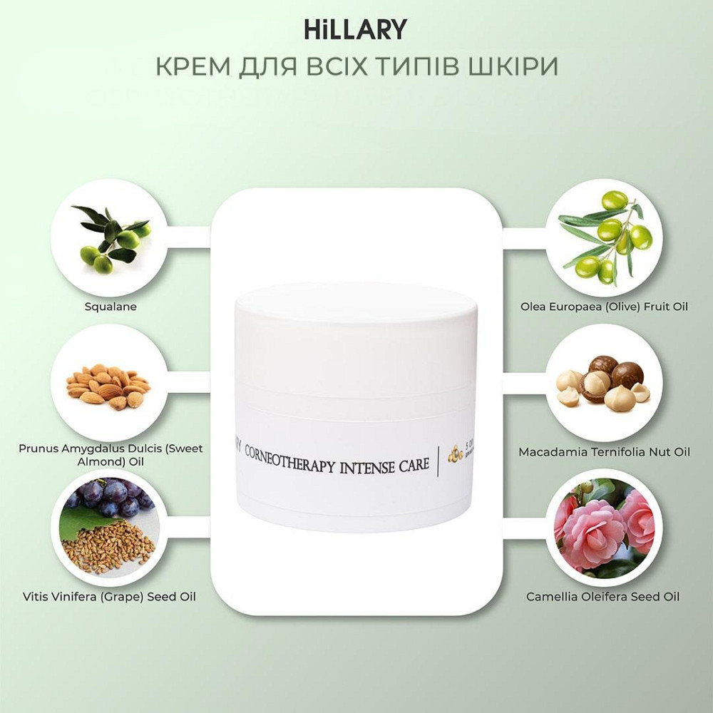 Крем для всех типов кожи Hillary Corneotherapy Intense Сare 5 oil’s, 50 мл Киев - изображение 4