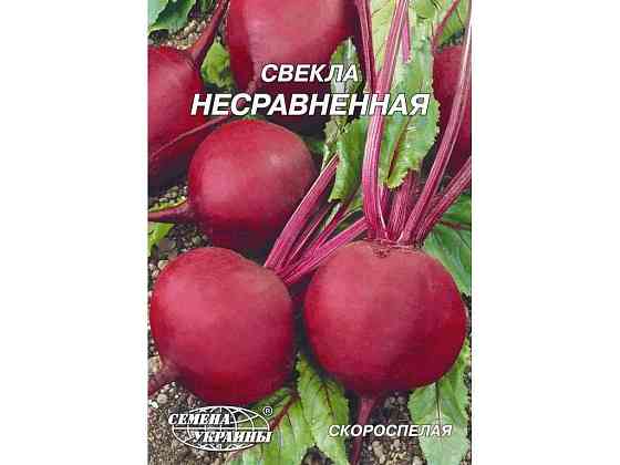 Гігант Буряк Несравненная 20 г (10 пачок) ТМ НАСІННЯ УКРАЇНИ Київ