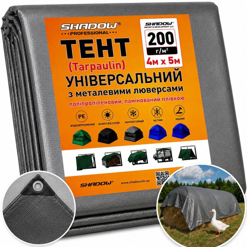 Тент 200 г/м² Shadow 4 х 5 м тарпаулиновый (Четкий размер) универсальные тенты Днепр - изображение 13