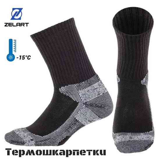 Термоноски Zelart Tactical черные ПП8179 Киев