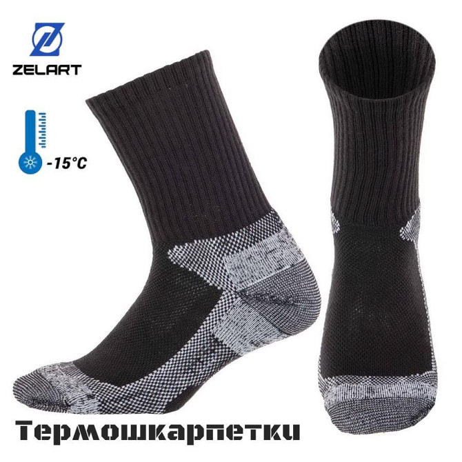 Термоноски Zelart Tactical черные ПП8179 Киев - изображение 1