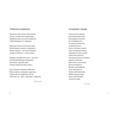 Книга ПростеП - Сашко Обрій Видавництво Старого Лева (9789664485743) Вінниця