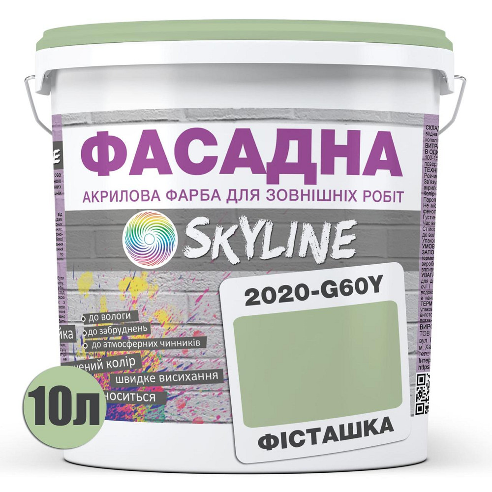 Фарба Акрил-латексна Фасадна водостійка стійка до атмосферних впливів емаль Фісташкова Skyline 10 л Харків - фото 8