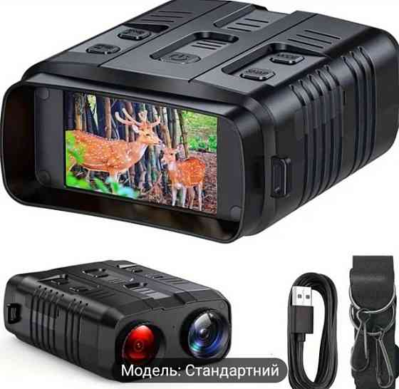 Прилад нічного бачення  / Бінокль / Монокуляр нічного бачення Київ