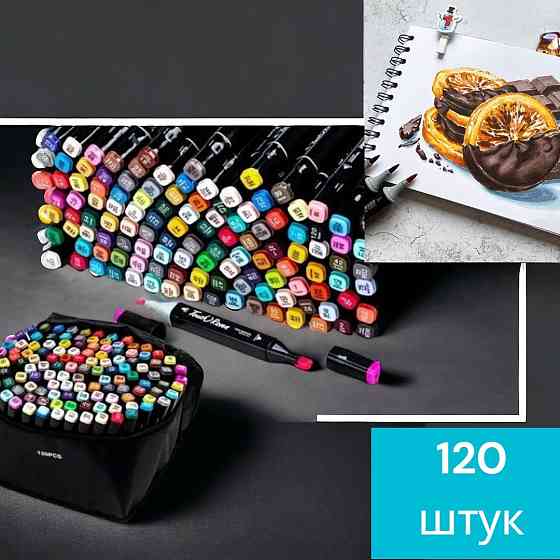 Набор двухсторонних маркеров, Sketch Marker для творчества, 120 цветов, в сумке 7292 Киев