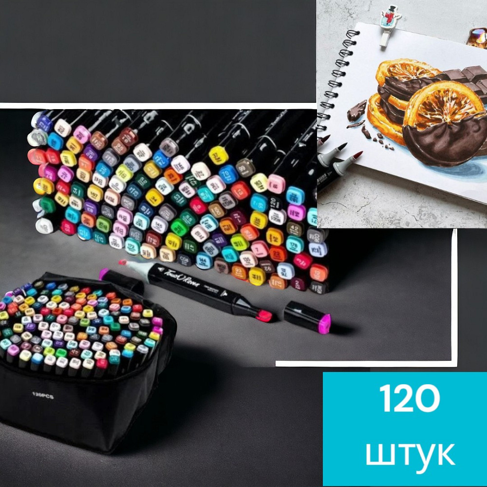 Набор двухсторонних маркеров, Sketch Marker для творчества, 120 цветов, в сумке 7292 Одесса - изображение 1
