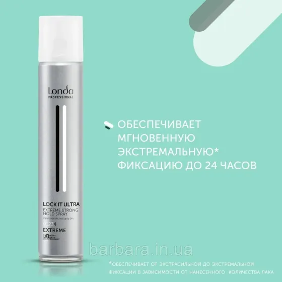 Лак для волосся екстрасильної фіксації Londa Lock It 500 мл Київ