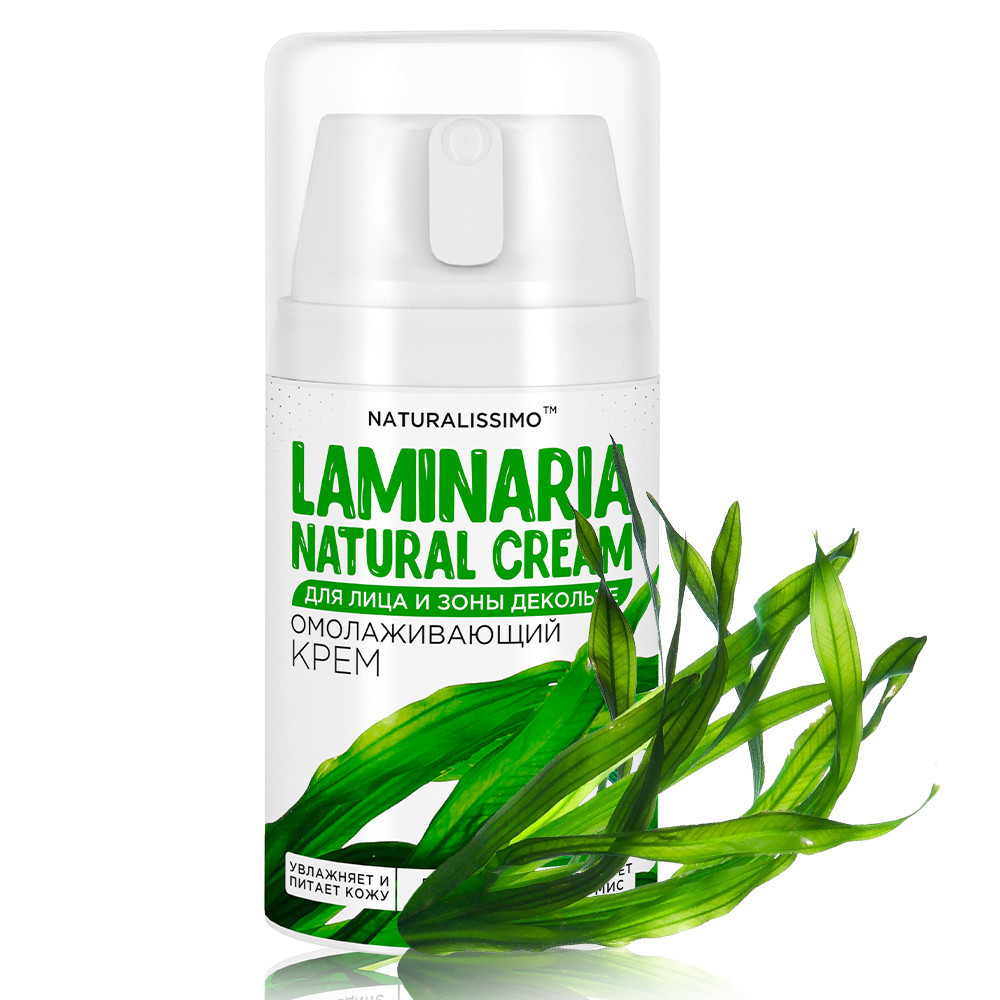 Омолоджуючий крем з ламинарией для обличчя та зони декольте, 50г Київ - фото 3