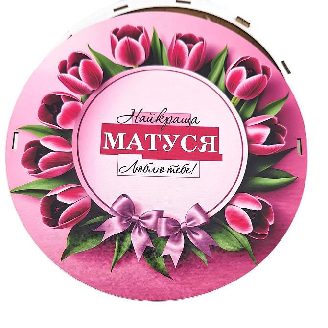 Подарунки для мами №226 на День Народження, 8 березня, Новий Рік, День Матері, Миколая, Юбілей. Одеса - фото 3
