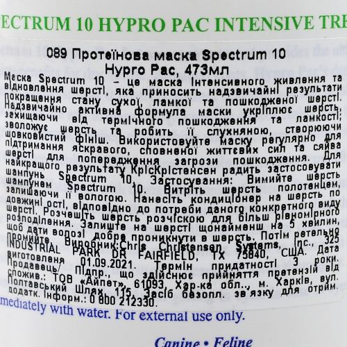 Маска Chris Christensen Spectrum Ten для собак и кошек для тонкой и шелковистой шерсти 473 мл Киев - изображение 3
