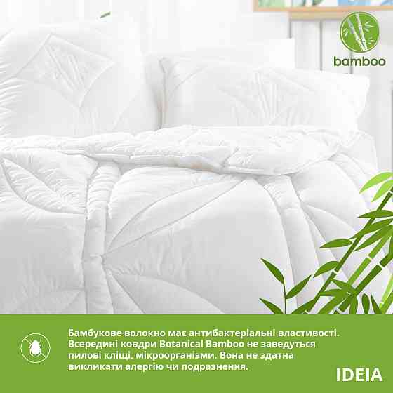 Ковдра IDEIA Bamboo літня 200х220 см (56861228) Чернівці