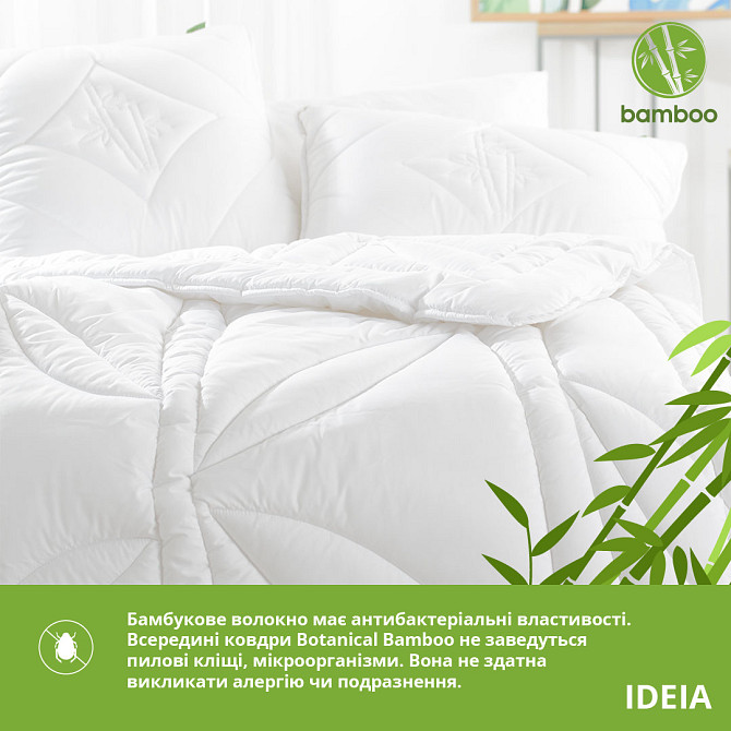 Ковдра IDEIA Bamboo літня 200х220 см (56861228) Чернівці - фото 3